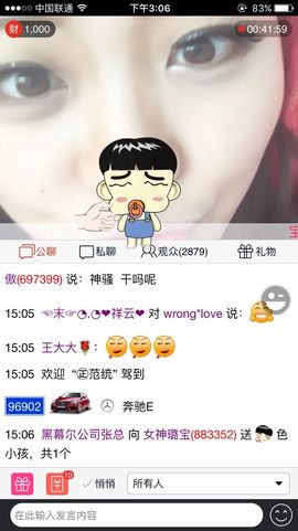笨宝宝璐啊璐主播照片