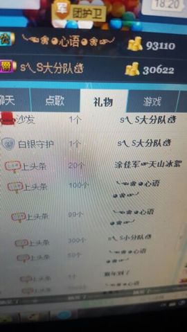S乀恭喜无语升九主播照片