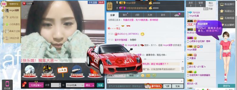 Angel北鼻主播照片