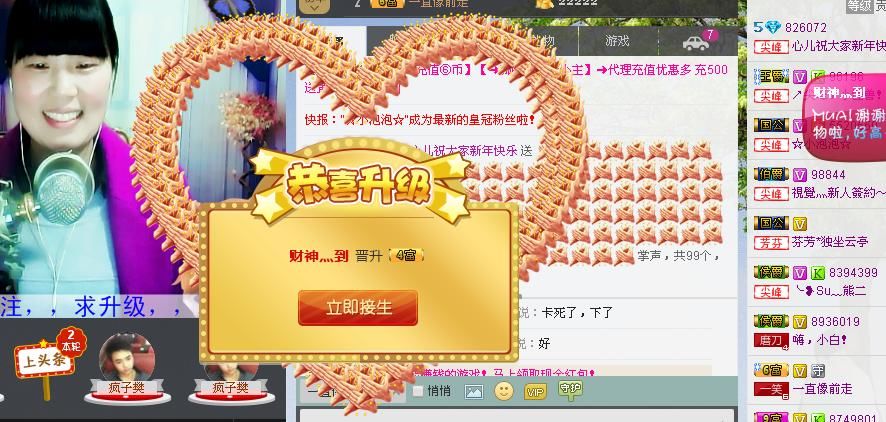 我来也嘿嘿主播照片