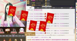 表妹新主播主播照片
