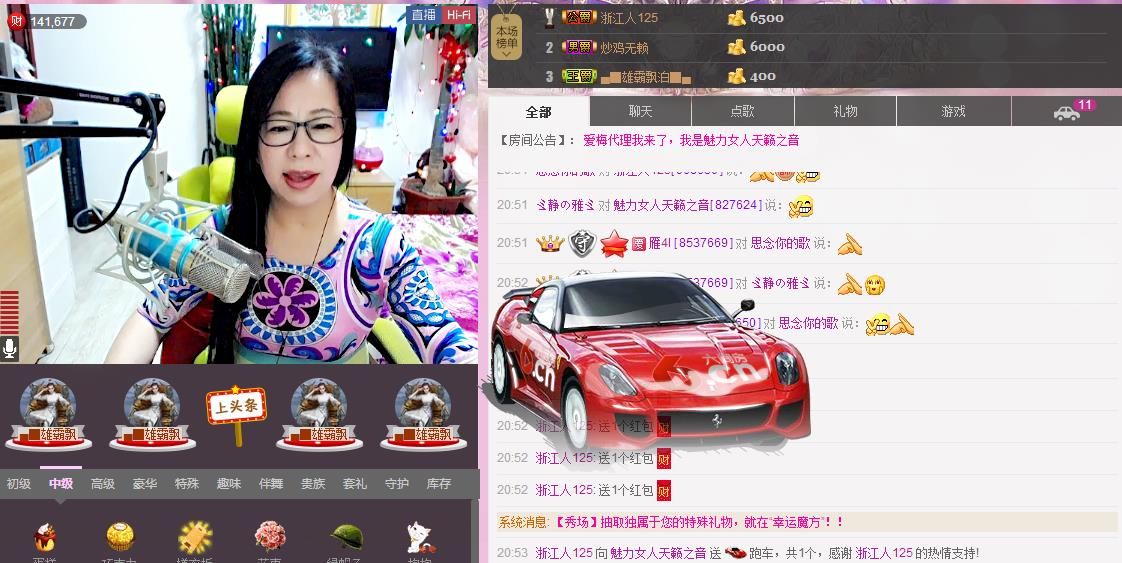 魅力女人唱民歌的图片