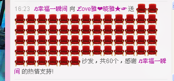 ℒove雅❤晓雅★☞主播照片