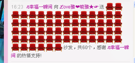 ℒove雅❤晓雅★☞主播照片