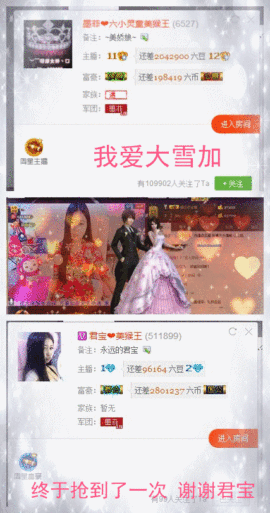 嘚瑟💗主播照片