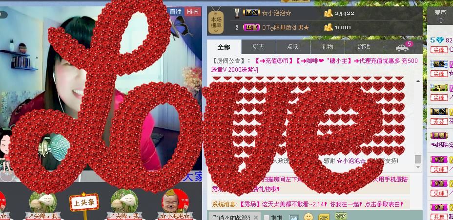 我来也嘿嘿主播照片