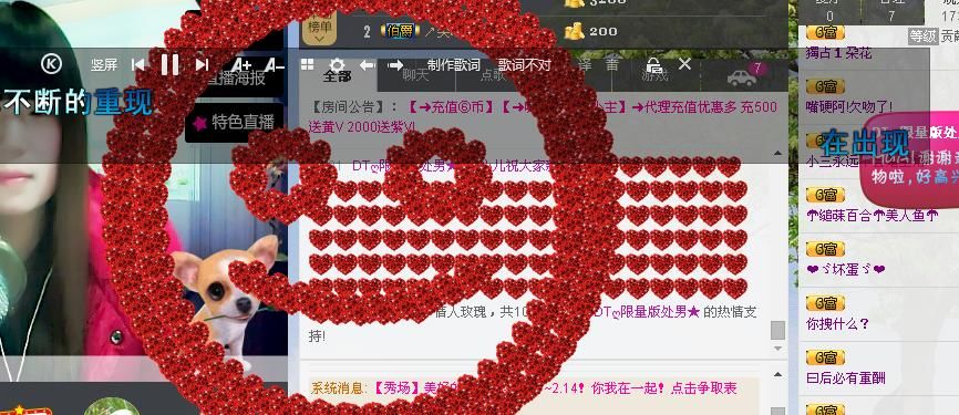 我来也嘿嘿主播照片