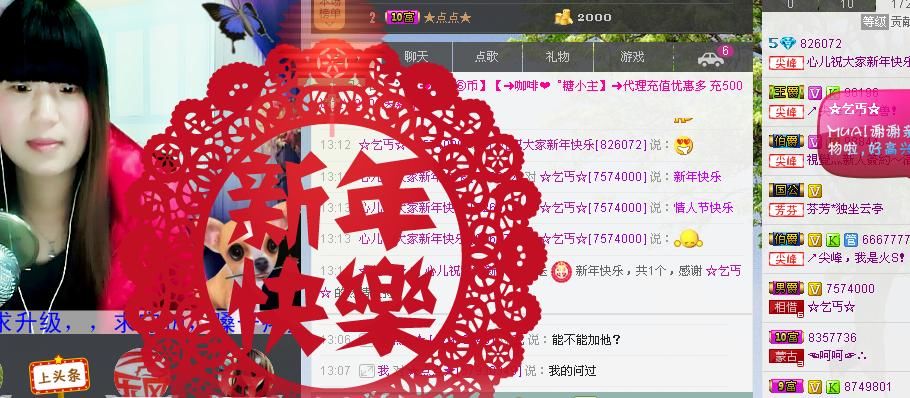 我来也嘿嘿主播照片