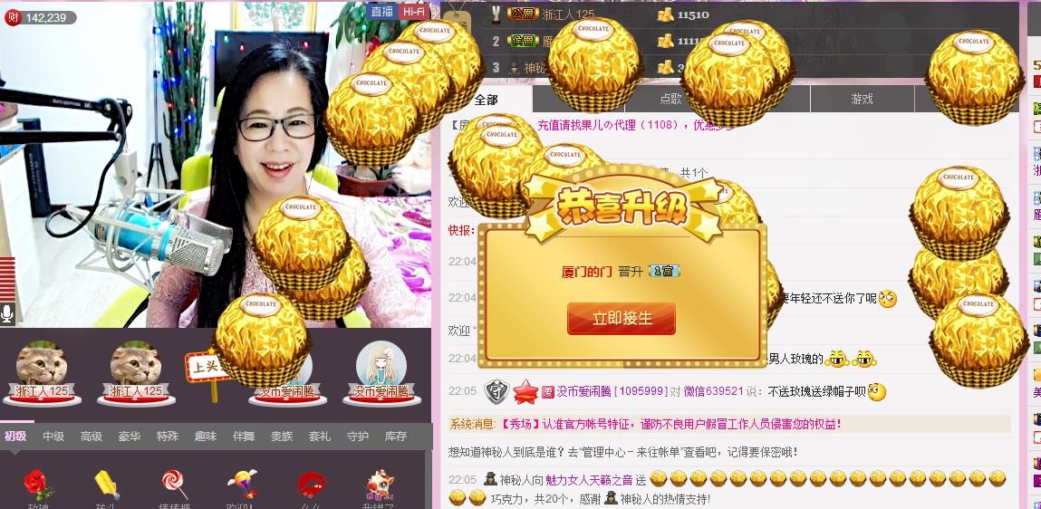 魅力女人唱民歌的图片