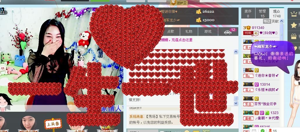昵称被和谐5033主播照片