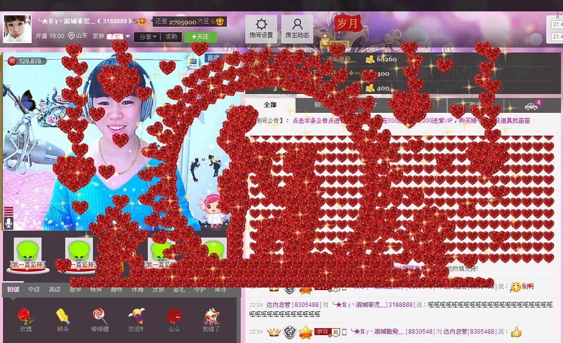 丿妖家军丨灬菲児主播照片