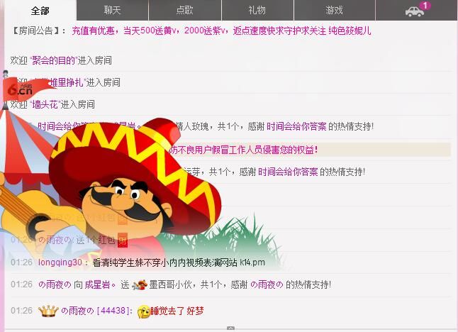 宝贝求人陪的主播照片