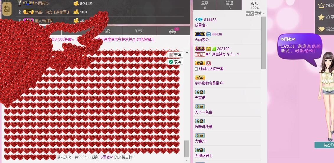 宝贝求人陪的主播照片
