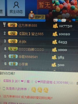 ゞ❤民歌甜姐ゞ主播照片