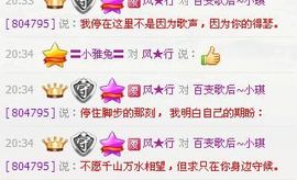 天音小琪主播照片