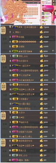 陈思郦🍀听经典🍀主播照片
