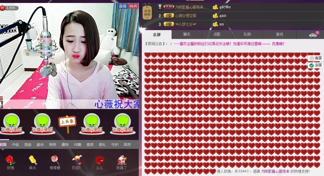☆﹀心薇主播照片