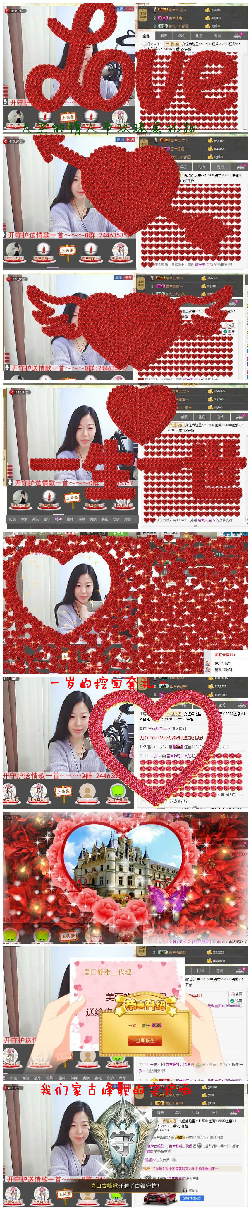 非本人哦主播照片