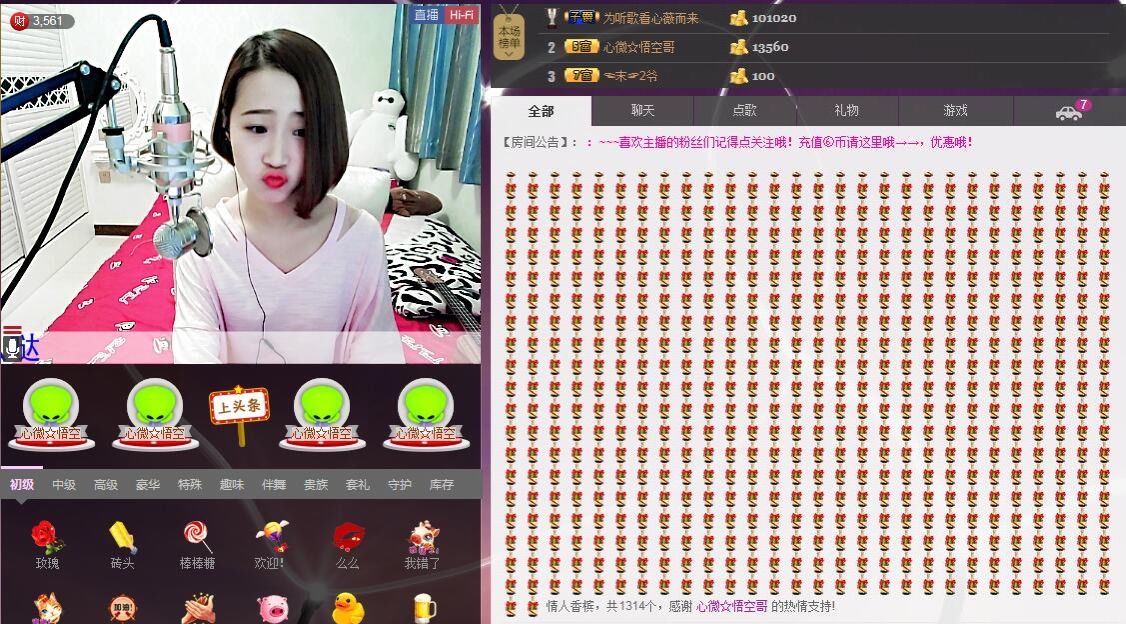 ☆﹀心薇主播照片