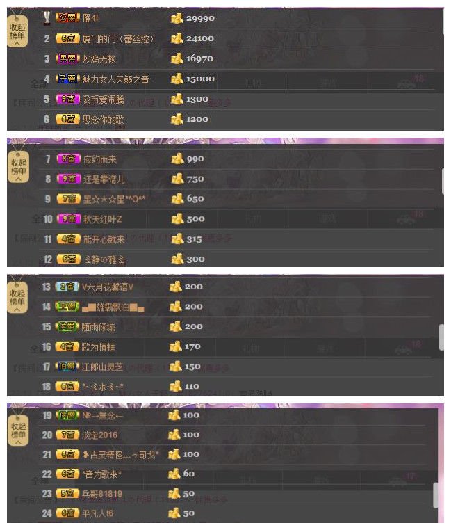 魅力女人唱民歌的图片