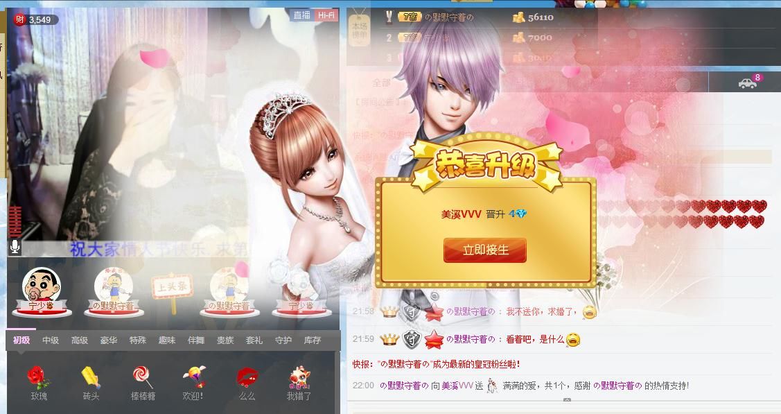 尐吖头✿美溪的主播照片