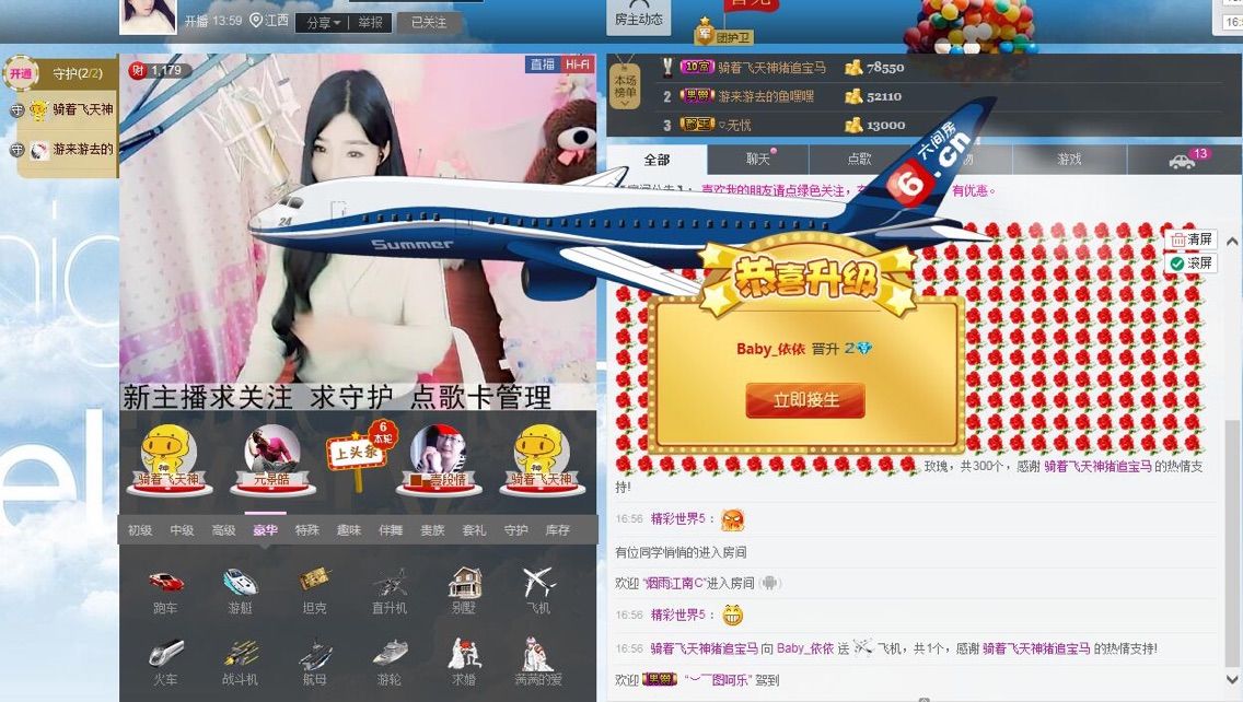 Baby_依依的主播照片