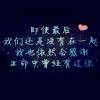 突然好想你h0