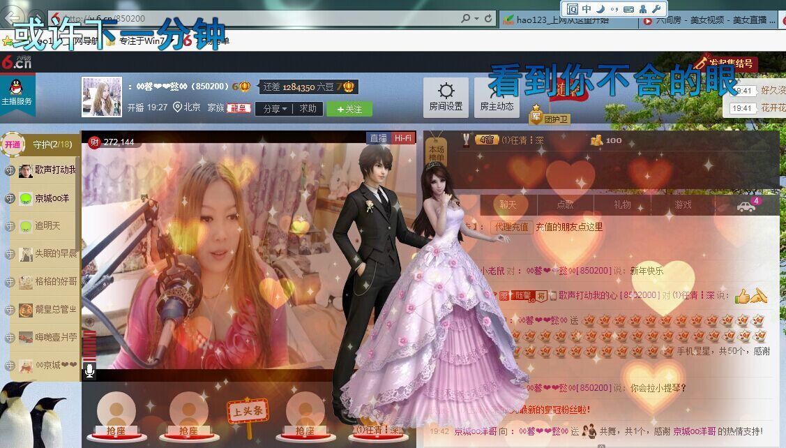 ♓馨❤❤懿♓的图片