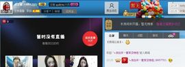 😱……主播照片