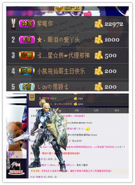 米儿er主播照片