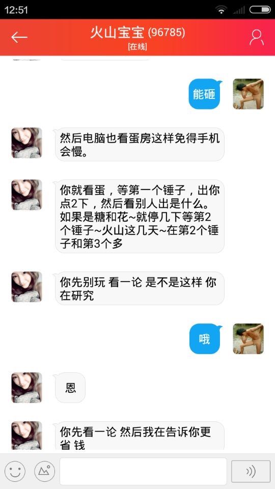 ❤老功的主播照片