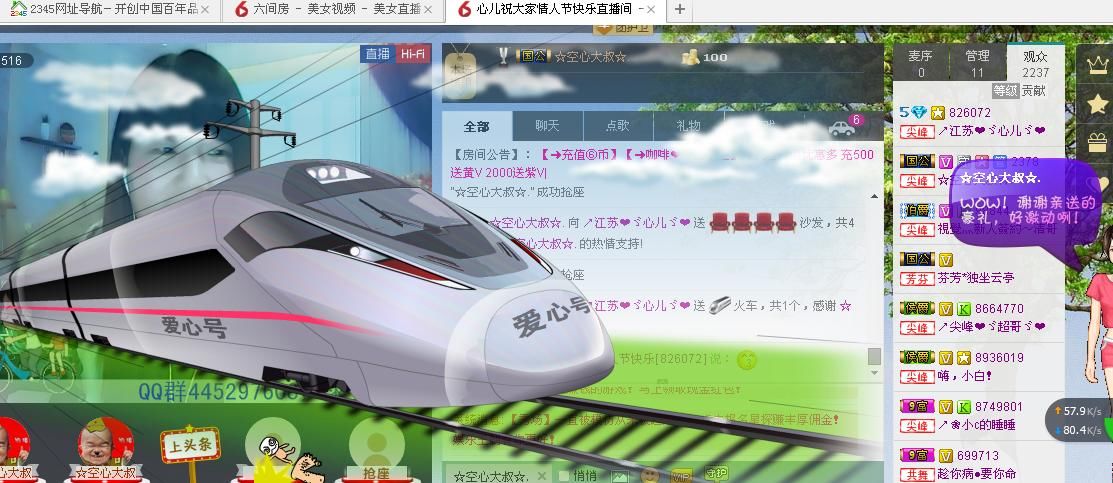 我来也嘿嘿主播照片