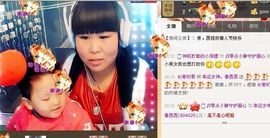 宝贝麦西西……主播照片