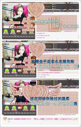 小啊惠i主播照片