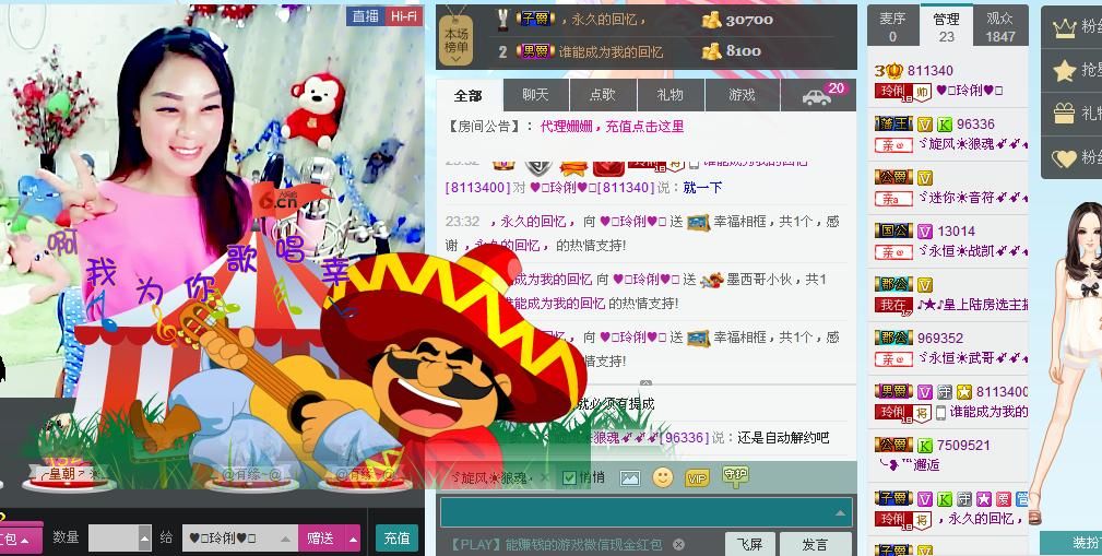 昵称被和谐5033主播照片