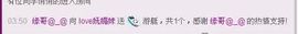 圆圆静音模式已开启主播照片