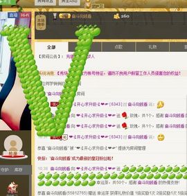 恋心_主播照片