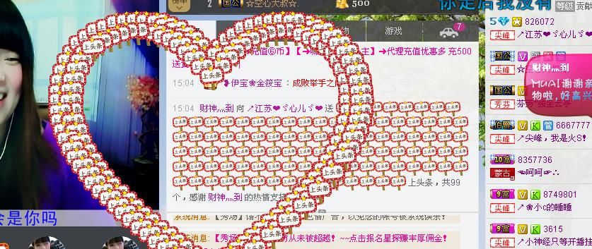 我来也嘿嘿主播照片