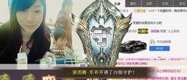 😱……主播照片