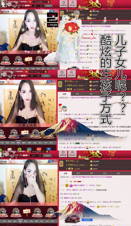 好哇塞.主播照片