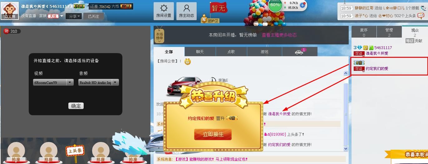 花果山管理员的主播照片