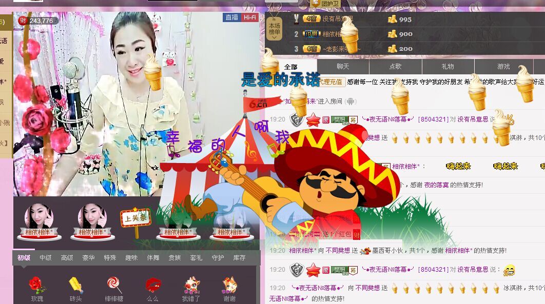 歌后莉莉回来了！主播照片
