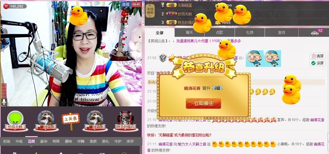 魅力女人唱民歌的图片