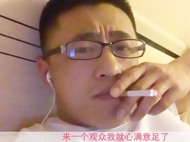 人在～江湖主播照片
