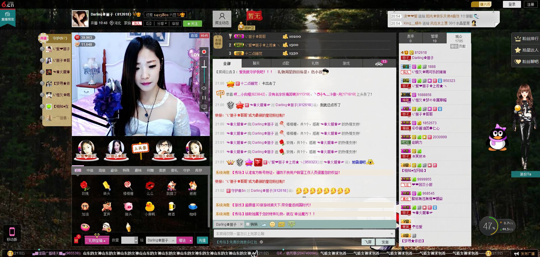 D.L✿美一天有你✿主播照片