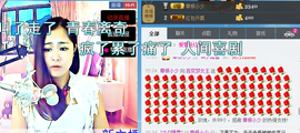 东北大萌梦主播照片