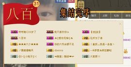 八百米主播照片