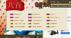 八百米主播照片