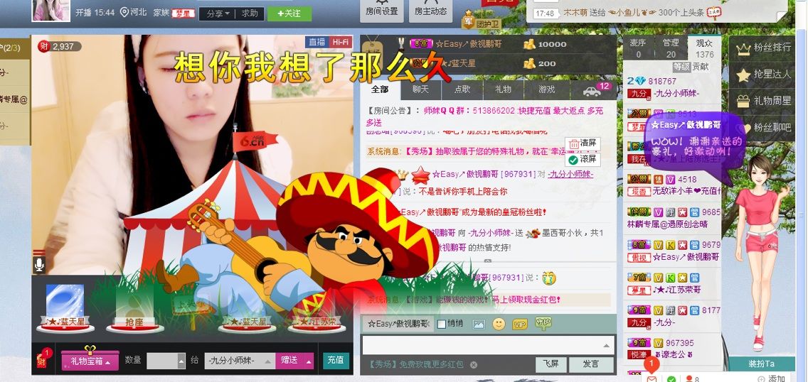 夏欣娜的主播照片