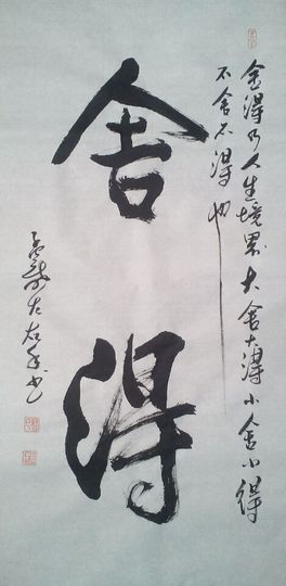 名人字画批发主播照片